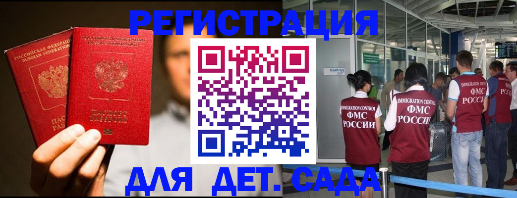 прописка в Тульской области