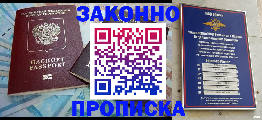 прописка в Тульской области