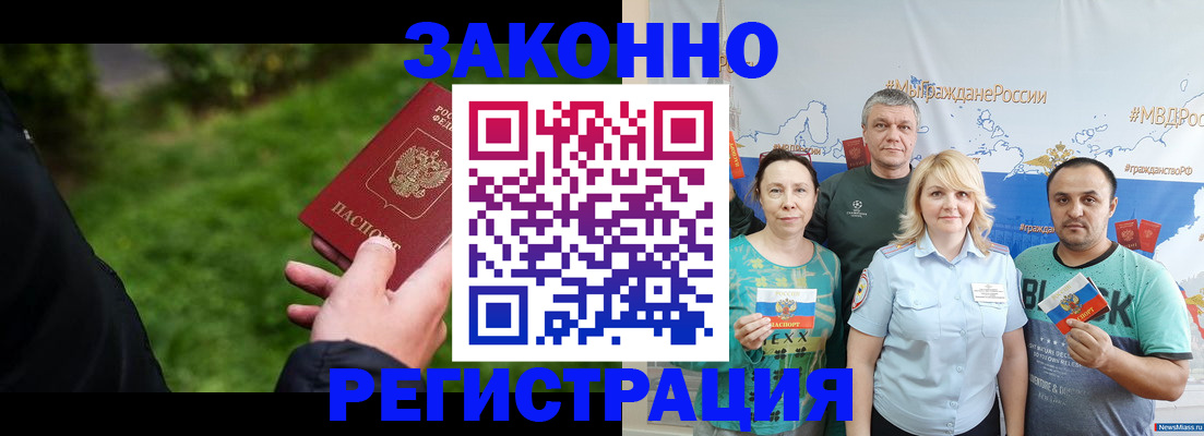 временная регистрация для всех в Тульской области