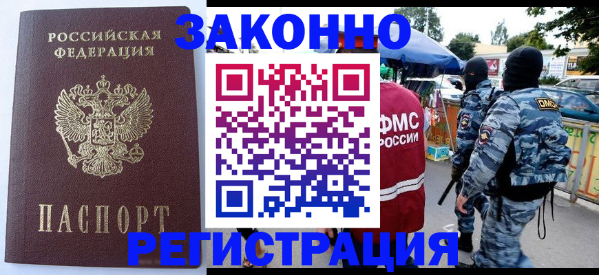 временная регистрация законно в Тульской области