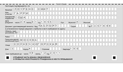 временная регистрация в Тульской области